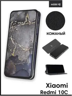 Чехол книжка для Xiaomi Redmi 10C Mobi711 88202378 купить за 338 ₽ в интернет-магазине Wildberries