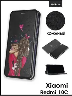 Чехол книга для Xiaomi Redmi 10C Mobi711 88202392 купить за 338 ₽ в интернет-магазине Wildberries