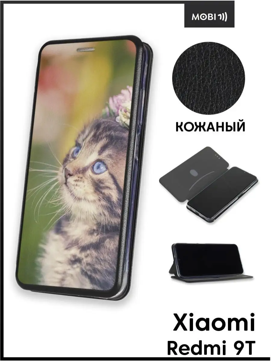 Чехол книжка на Xiaomi Redmi 9T Mobi711 88203008 купить за 438 ₽ в  интернет-магазине Wildberries