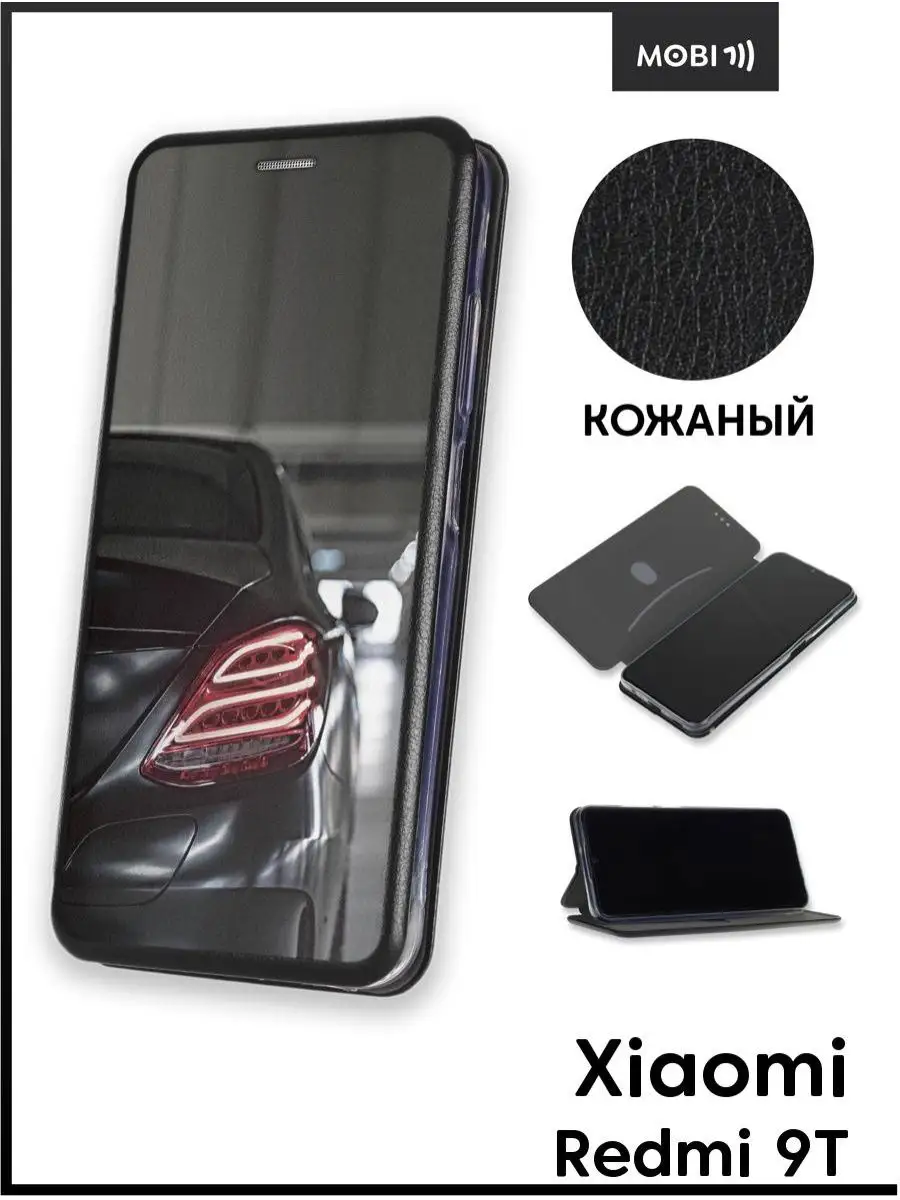 Чехол книжка на Xiaomi Redmi 9T Mobi711 88203047 купить за 461 ₽ в  интернет-магазине Wildberries