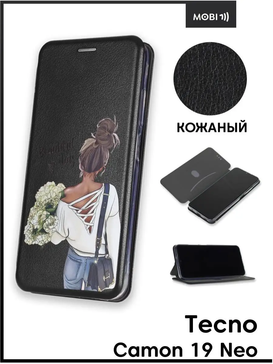 Чехол книга на Tecno Camon 19 Neo Mobi711 88204151 купить за 427 ₽ в  интернет-магазине Wildberries