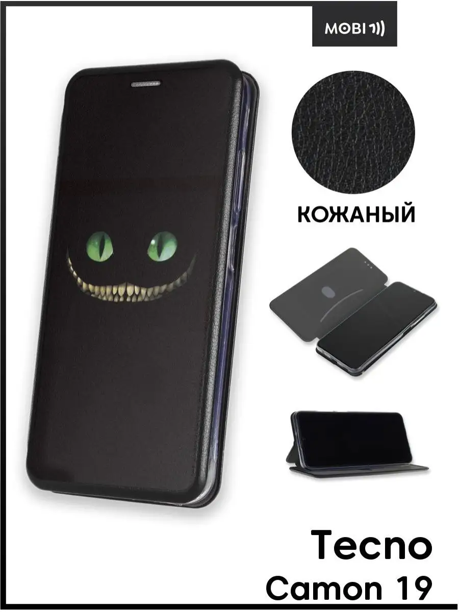 Чехол книга для Tecno Camon 19 / 19 Pro Mobi711 88204568 купить за 461 ₽ в  интернет-магазине Wildberries