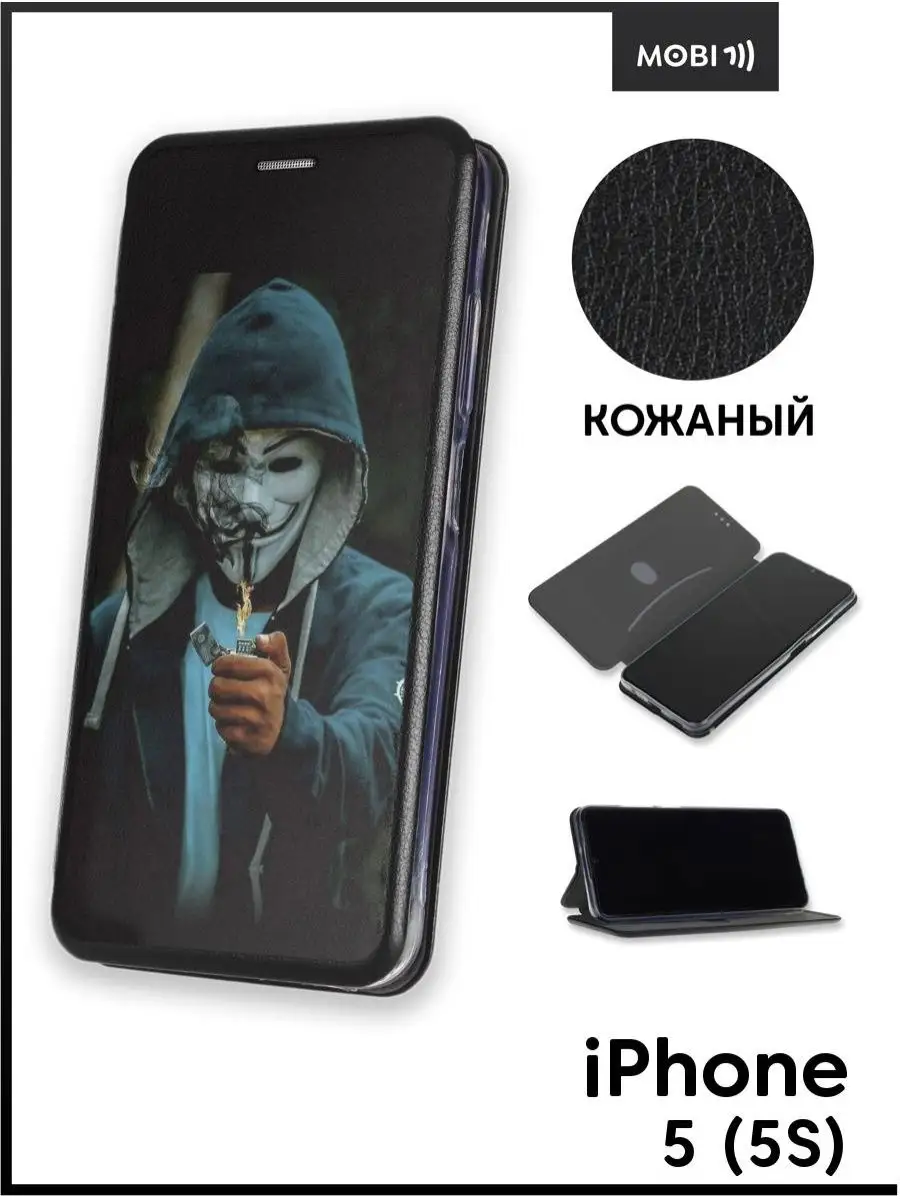 Чехлы для iPhone 5 / 5S