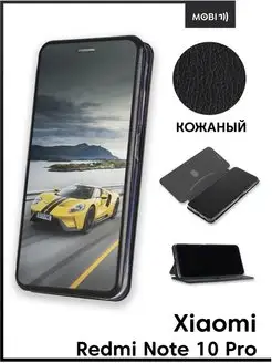 Чехол книжка на Xiaomi Redmi Note 10 Pro Mobi711 88211730 купить за 375 ₽ в интернет-магазине Wildberries