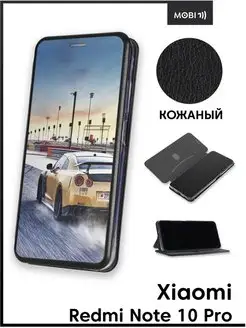 Чехол книга на Xiaomi Redmi Note 10 Pro Mobi711 88211732 купить за 375 ₽ в интернет-магазине Wildberries