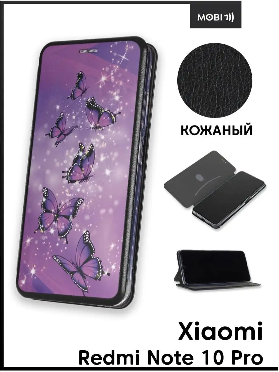 Чехол книга на Xiaomi Redmi Note 10 Pro Mobi711 88211745 купить за 461 ₽ в  интернет-магазине Wildberries