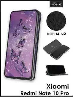 Чехол книга на Xiaomi Redmi Note 10 Pro Mobi711 88211745 купить за 375 ₽ в интернет-магазине Wildberries