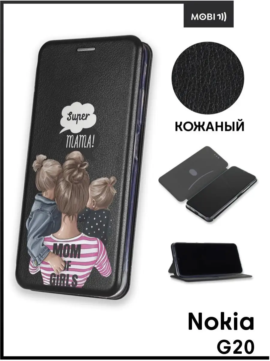 Чехол книжка на Nokia G20 Mobi711 88211754 купить за 512 ₽ в  интернет-магазине Wildberries