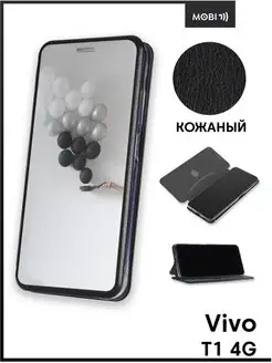 Чехол книжка на Vivo T1 4G Mobi711 88216073 купить за 366 ₽ в интернет-магазине Wildberries