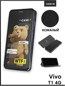 Чехол книжка на Vivo T1 4G Mobi711 88216075 купить за 366 ₽ в интернет-магазине Wildberries