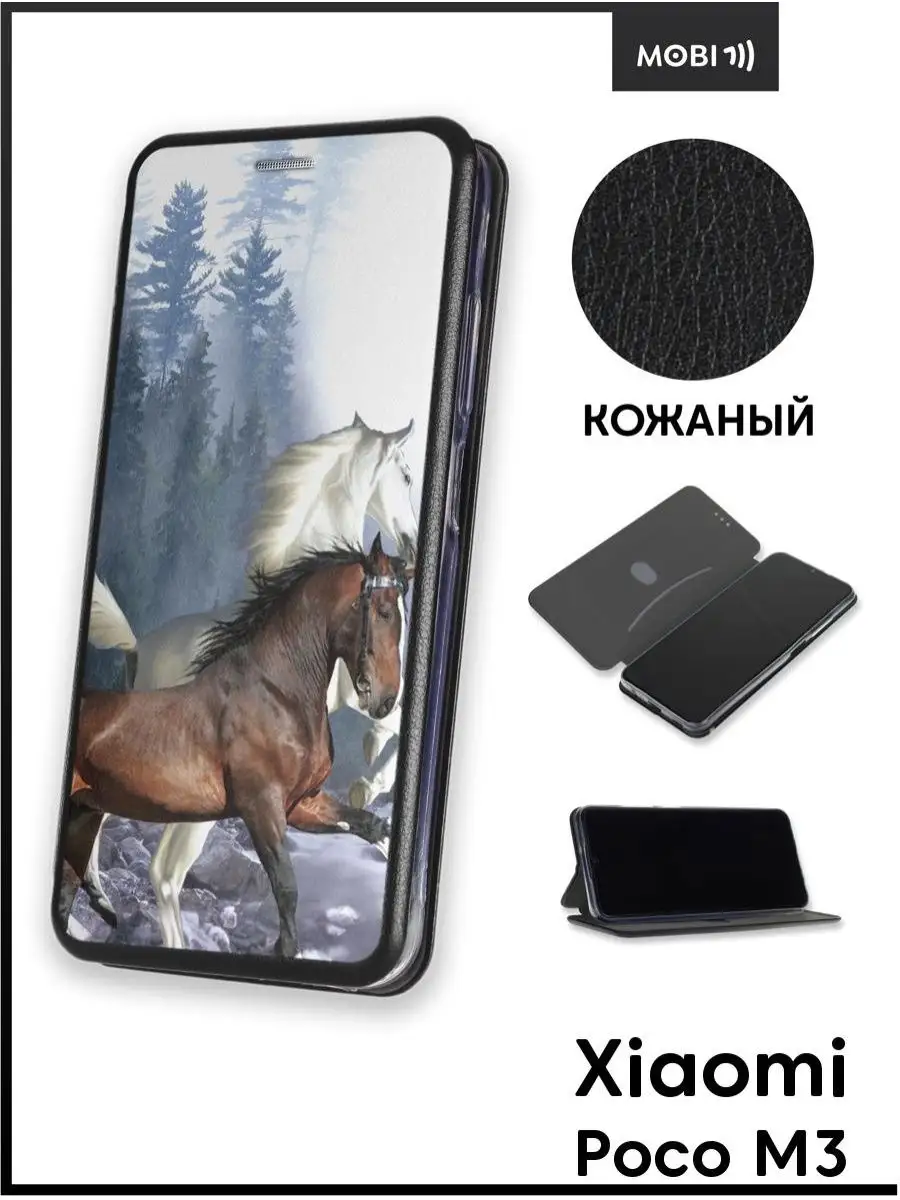 Чехол книжка для Xiaomi Poco M3 Mobi711 88216619 купить за 438 ₽ в  интернет-магазине Wildberries