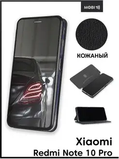 Чехол книжка на Xiaomi Redmi Note 10 Pro Mobi711 88218828 купить за 375 ₽ в интернет-магазине Wildberries