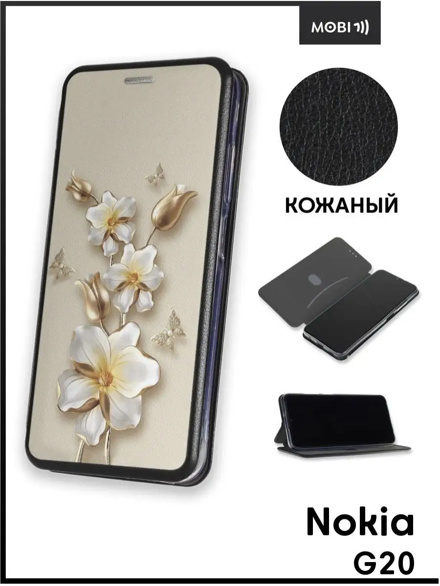 Чехол книжка для Nokia G20