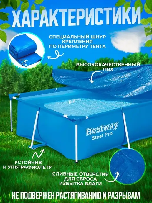 ДоброМарт Тент для бассейна прямоугольный каркасный, синий, фото 2