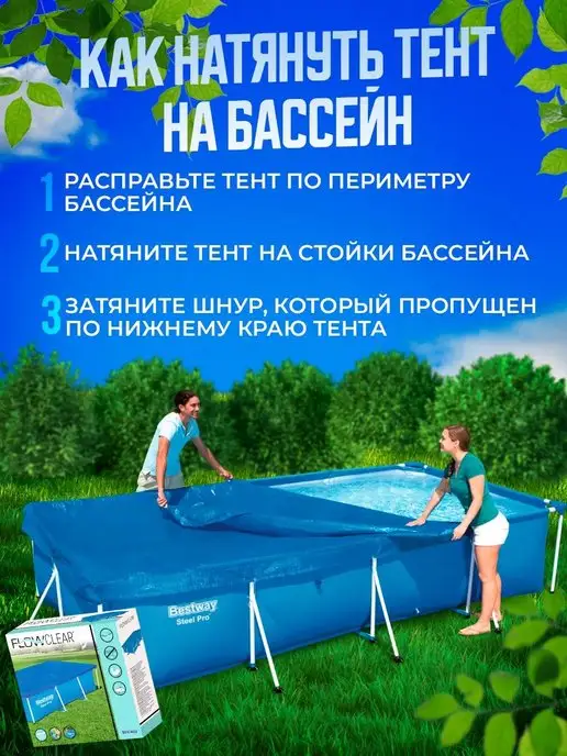 ДоброМарт Тент для бассейна прямоугольный каркасный, синий, фото 3