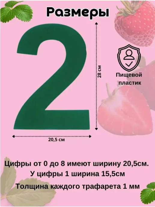 Bek.import Трафарет для торта, белый, фото 2