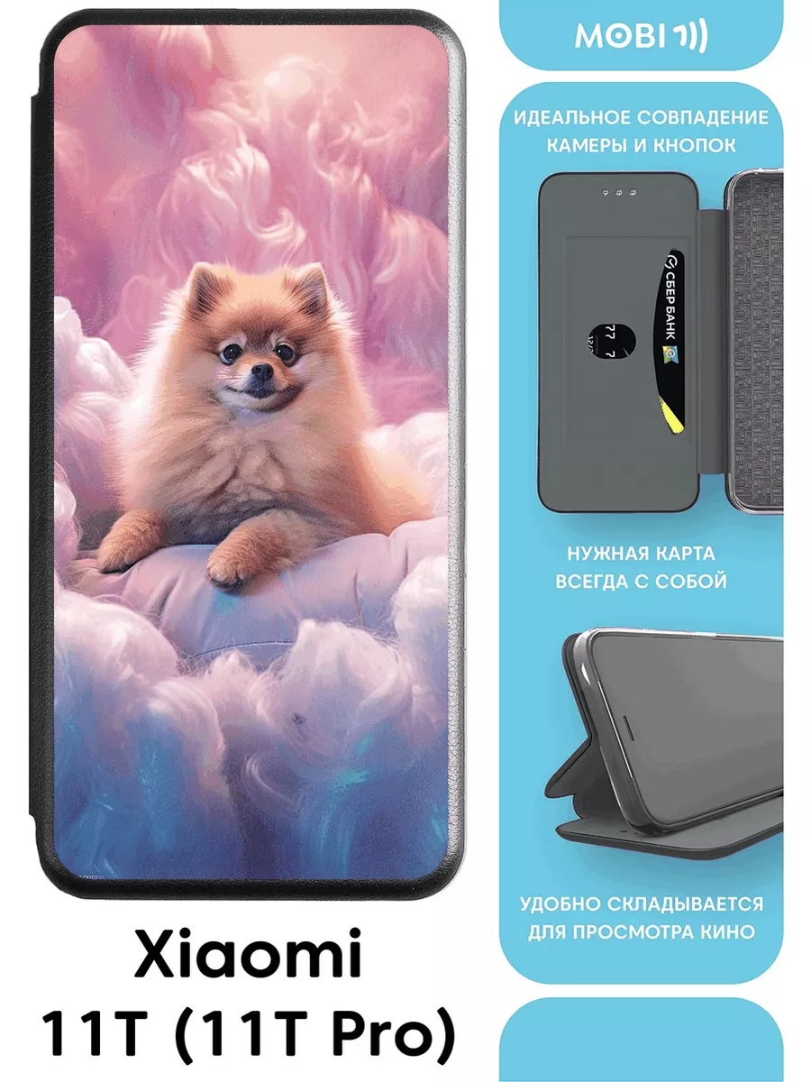 Чехол-книжка для Xiaomi 11 t pro Mobi711 88326906 купить за 512 ₽ в  интернет-магазине Wildberries