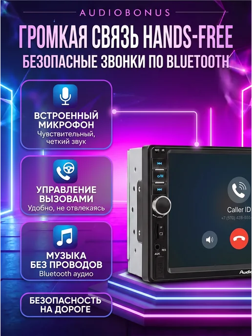 AudioBonus Автомагнитола с экраном Магнитола 2din, вариант, фото 4
