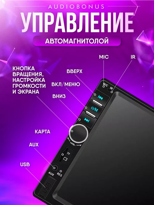 AudioBonus Автомагнитола с экраном Магнитола 2din, вариант, фото 8