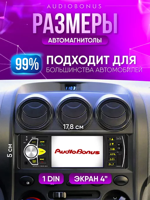 AudioBonus Автомагнитола с экраном с Bluetooth и камерой, вариант, фото 3