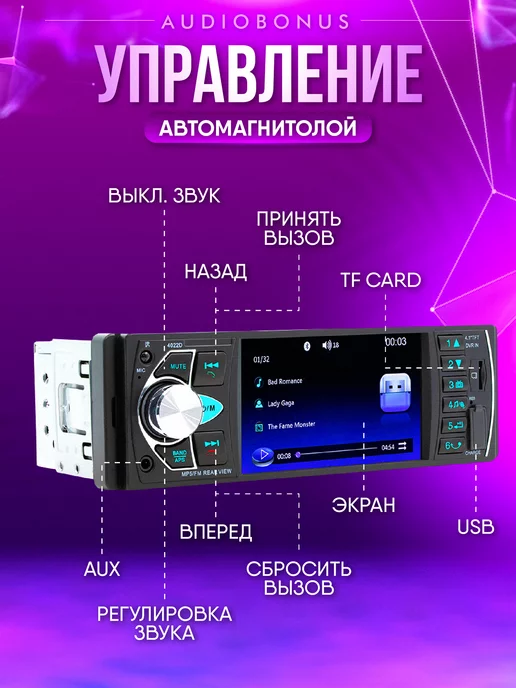 AudioBonus Автомагнитола с экраном с Bluetooth и камерой, вариант, фото 4