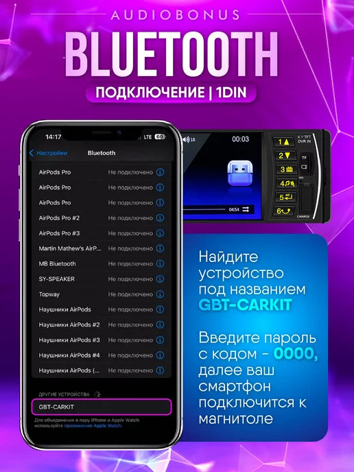 AudioBonus Автомагнитола с экраном с Bluetooth и камерой, вариант, фото 5