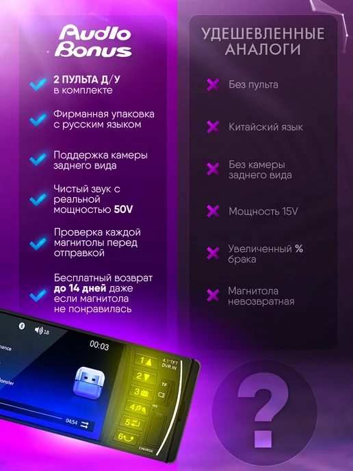 AudioBonus Автомагнитола с экраном с Bluetooth и камерой, вариант, фото 7