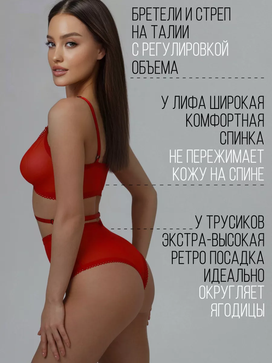 BLABLABRA Комплект нижнего белья секс 18+