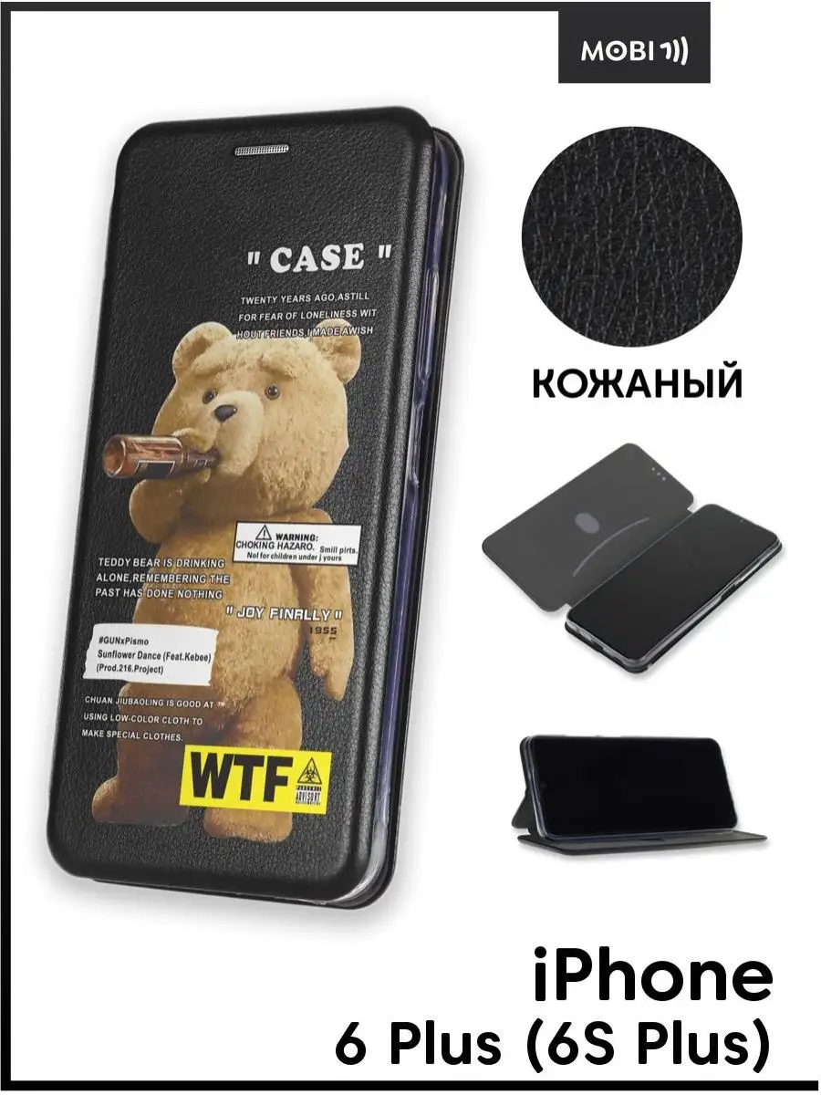 Чехол книга для iPhone 6S Plus Mobi711 88380114 купить за 461 ₽ в  интернет-магазине Wildberries