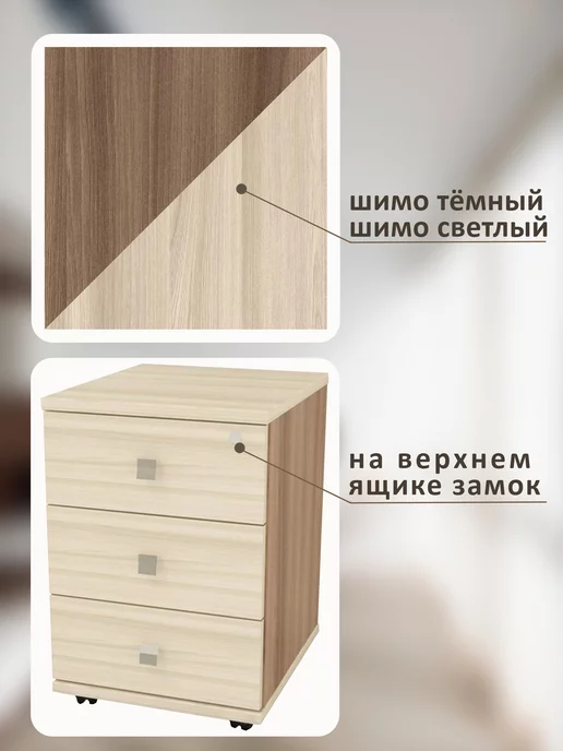 Алтай-Мебель Тумба офисная с ящиками на колесиках, коричневый, фото 4