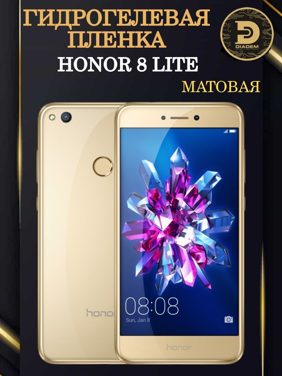 Телефон honor 8 lite. Хонор 8 Лайт. Honor p8 Lite. Хонор 8а. Хонор 8х Лайт.