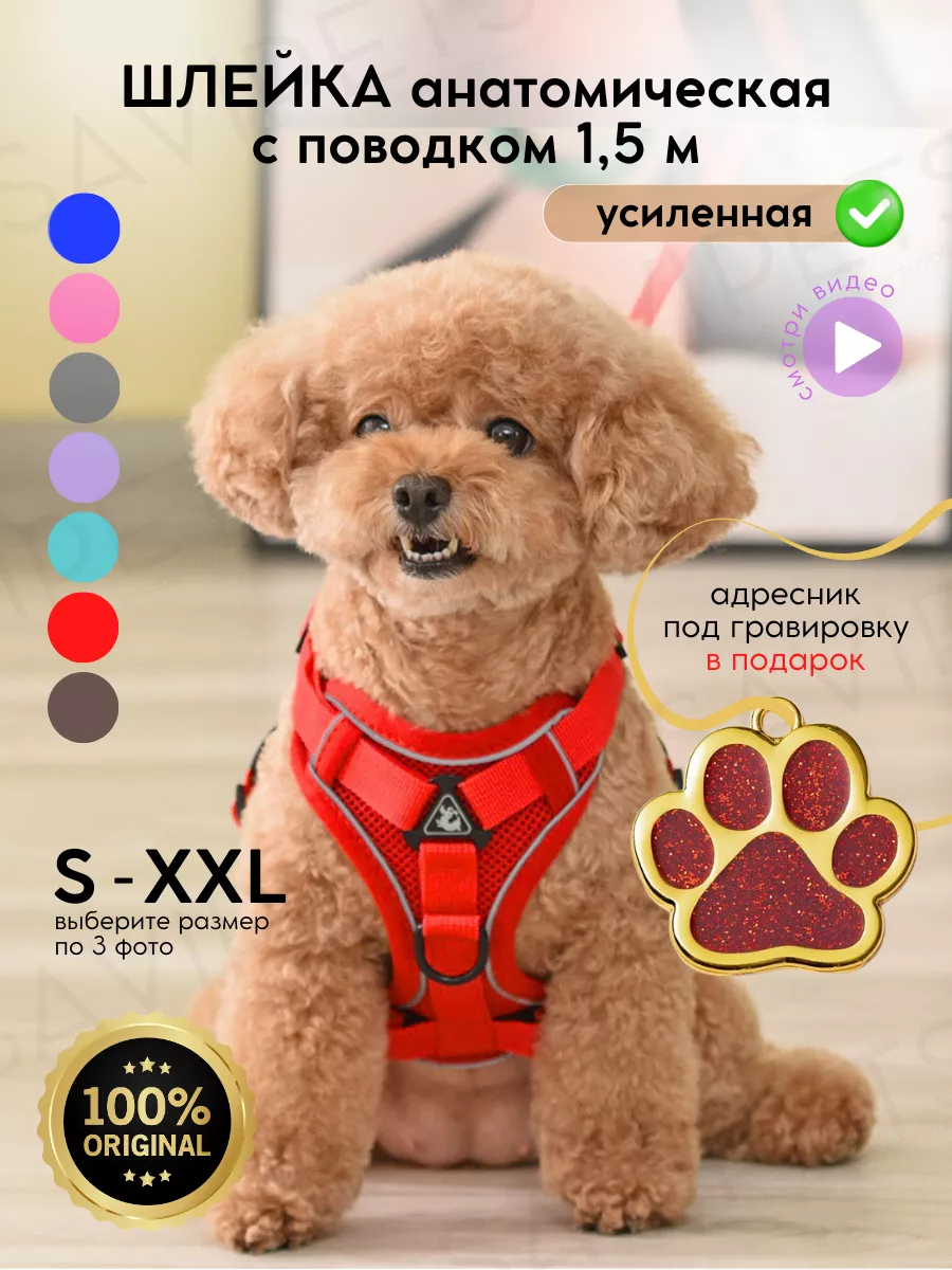 Охлаждающая попона для собак Osso Fashion, размер 80