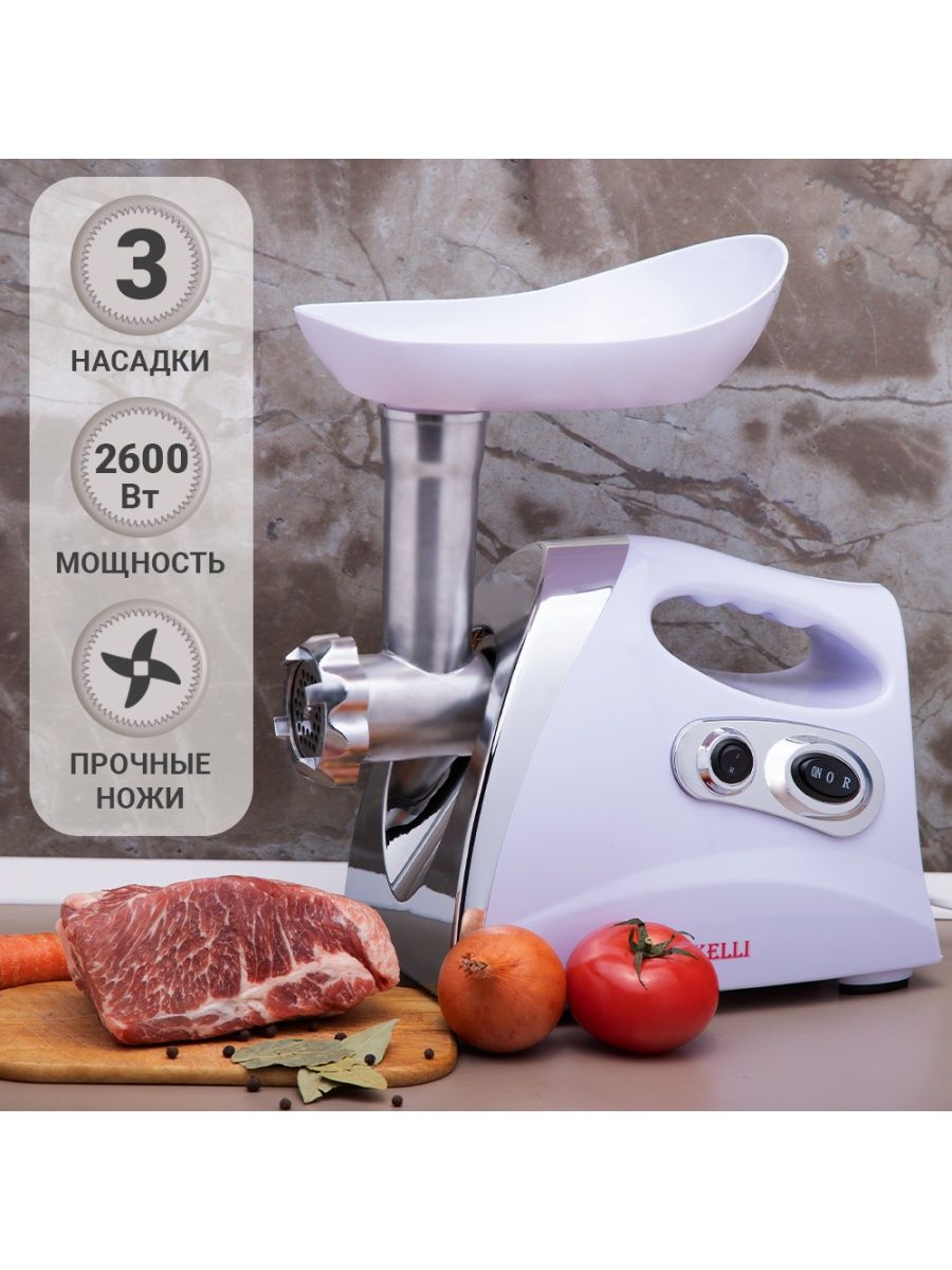 Мясорубка Kelli KL-5004. Электромясорубка Kelli KL-5004 Red. Как разбирать мясорубку Келли.