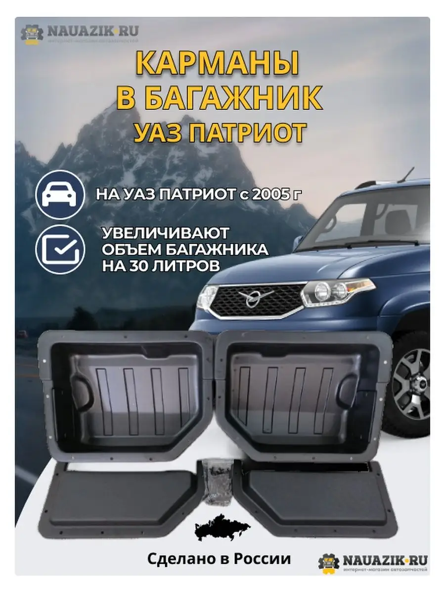 Багажник экспедиционный УНИКАР для УАЗ Буханка (1600х1600х130мм 2 шт)
