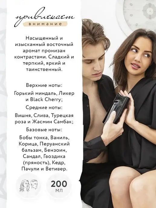 Fragrance World Парфюмированный дезодорант с запахом Lost Cherry лост черри, 200 мл, фото 2