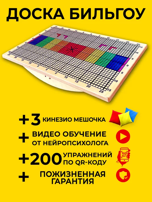 Эволюция Балансборд Доска Бильгоу - балансир для детей и взрослых