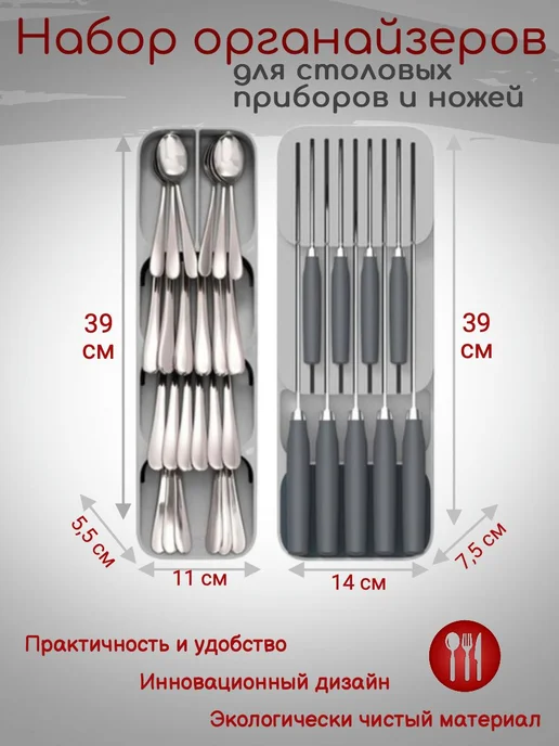 HozStore Органайзер для ножей лоток для столовых приборов набор, серый, фото 2