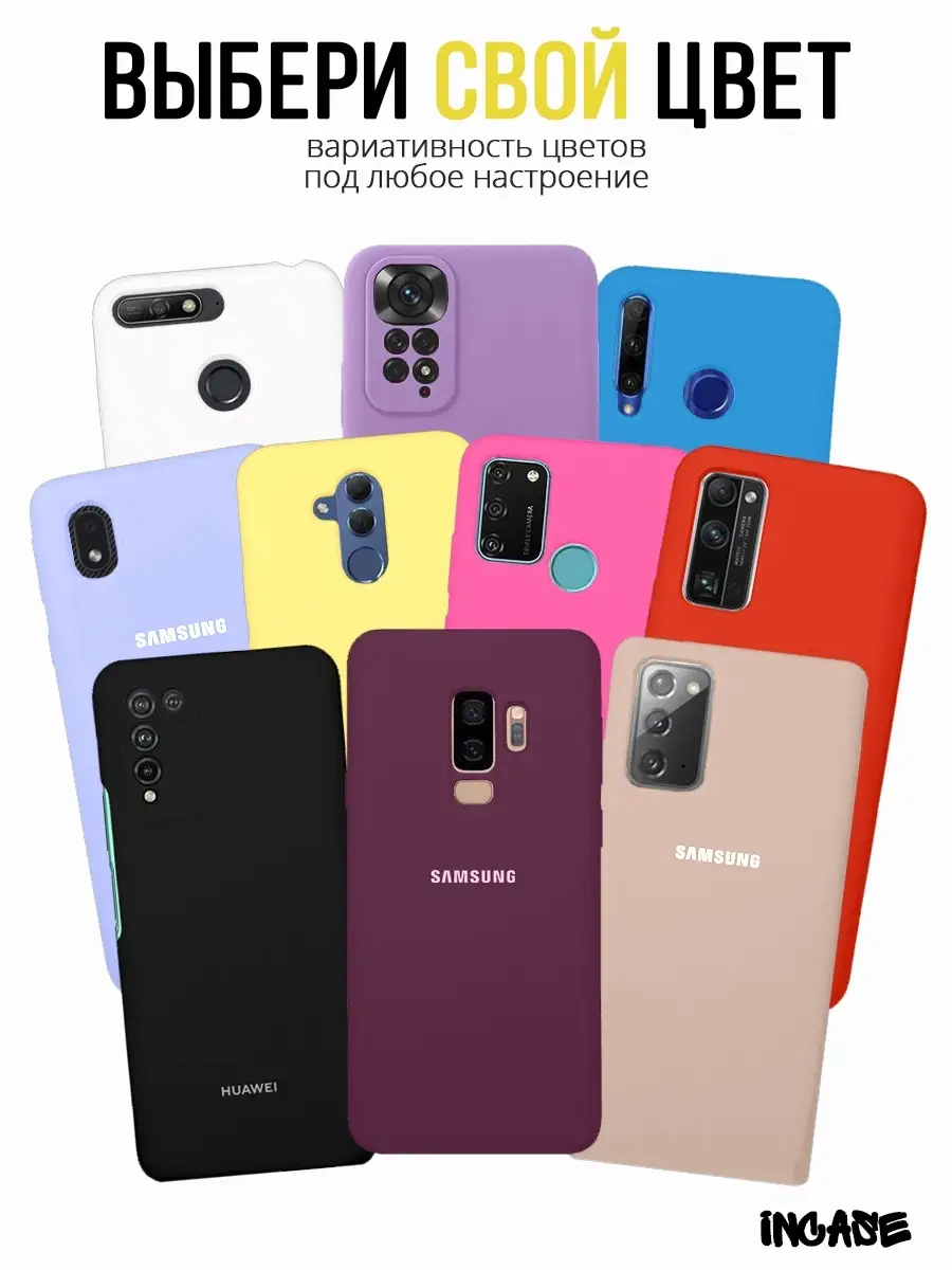 Чехол на Samsung A20, Samsung A30, Samsung M10S 2020, бампер IN CASE  88407159 купить за 328 ₽ в интернет-магазине Wildberries