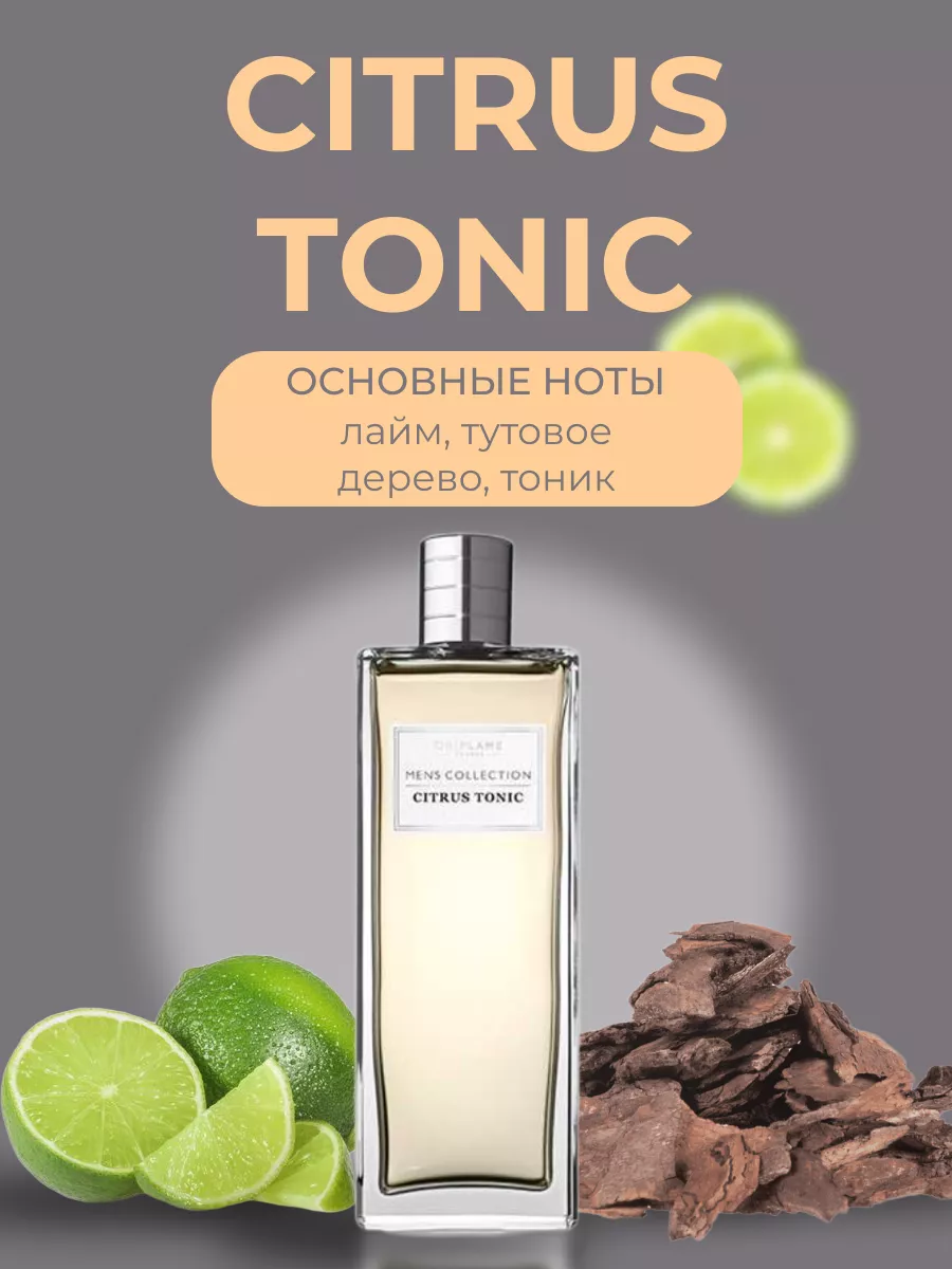 Oriflame Men's Collection Cutrus Oriflame Sweden Men's