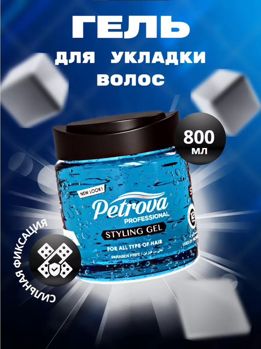 Гель для укладки волос сильной фиксации, 800 мл Petrova 88413862 купить за  510 ₽ в интернет-магазине Wildberries