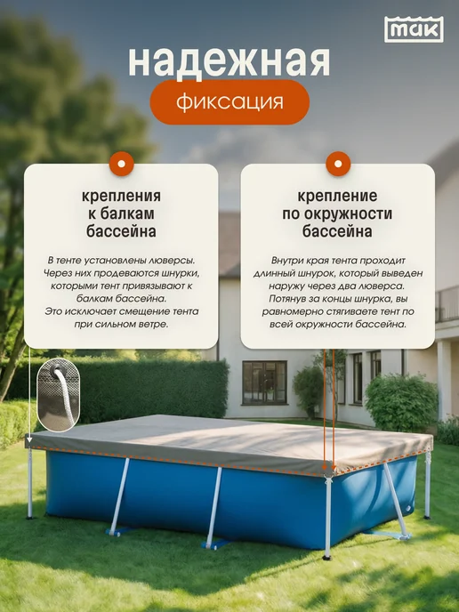 тм МАК Защитный тент для бассейна прямоугольного 300х200 см, 30300, 300x200 см, фото 5