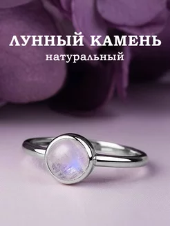 Серебряное кольцо с лунным камнем Серебро Like 88415896 купить за 1 024 ₽ в интернет-магазине Wildberries