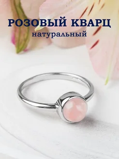 Серебряное кольцо с розовым кварцем Серебро Like 88415897 купить за 1 024 ₽ в интернет-магазине Wildberries