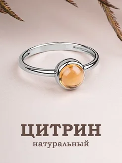 Серебряное кольцо тонкое с цитрином Серебро Like 88415898 купить за 1 024 ₽ в интернет-магазине Wildberries