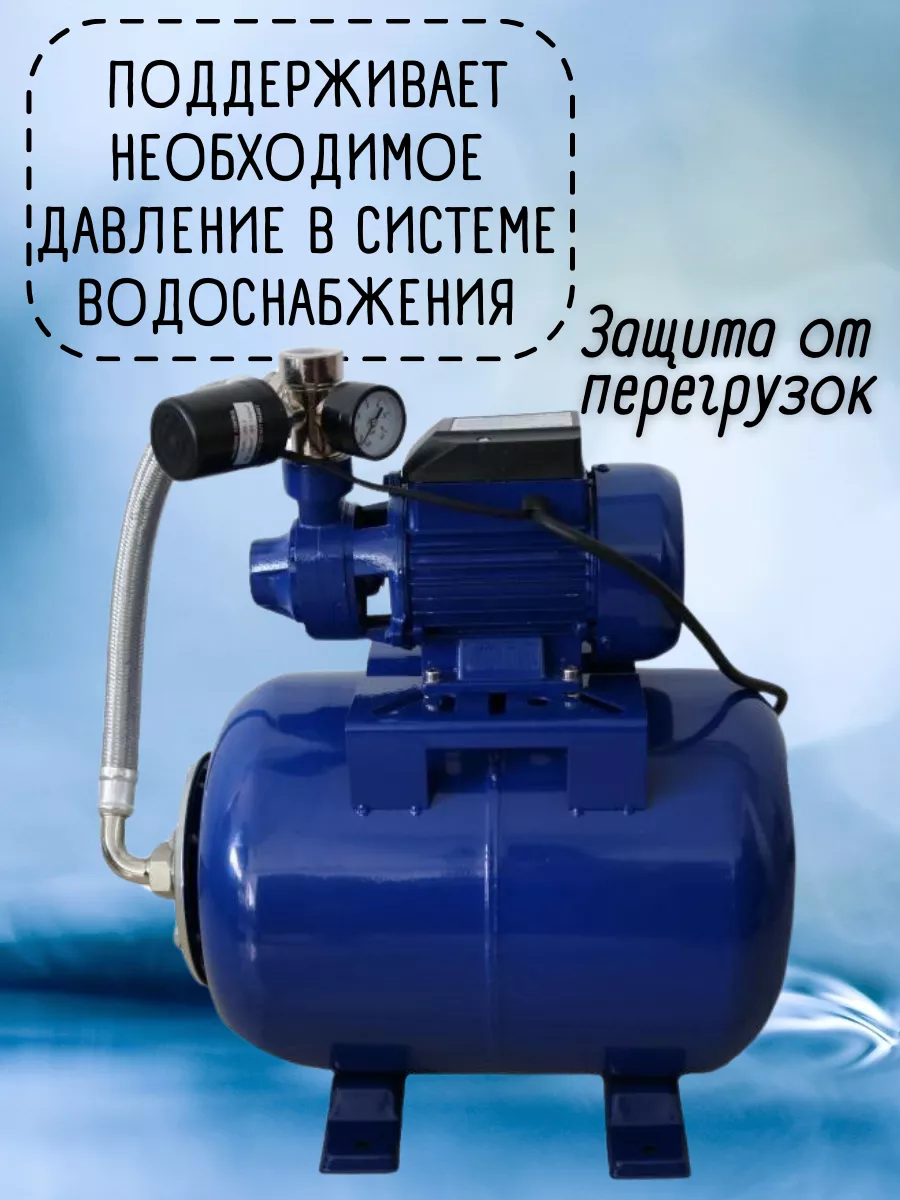 Насосная станция водоснабжения для воды НСС-400/36 ПРИМА 88492242 купить за  6 561 ₽ в интернет-магазине Wildberries