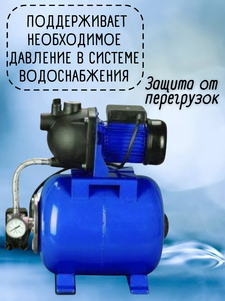 Насосная станция водоснабжения для воды НСС-600/35П ПРИМА 88492570 купить  за 7 282 ₽ в интернет-магазине Wildberries