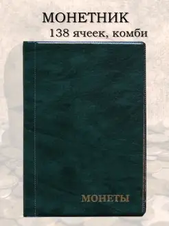 Альбом для коллекционирования KLAD-MONET 88493146 купить за 270 ₽ в интернет-магазине Wildberries