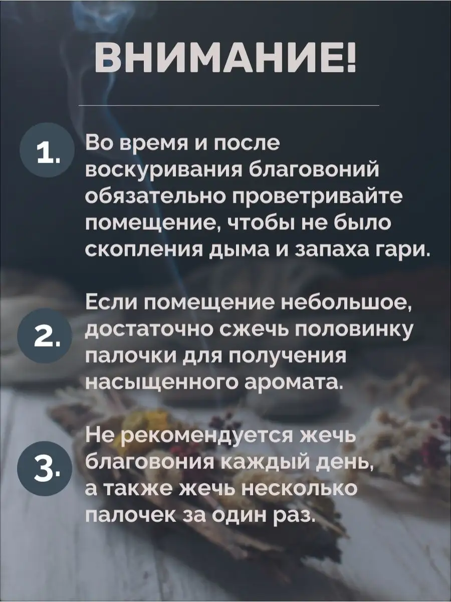 Благовония ароматические палочки Успокаивающие СПА HEM 88493685 купить за  135 ₽ в интернет-магазине Wildberries