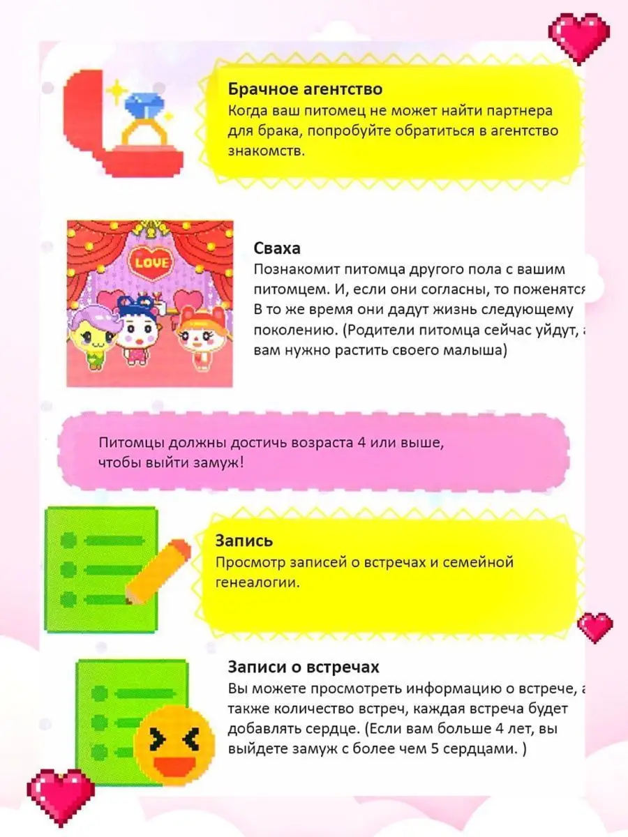 Тамагочи с цветным экраном подарок оригинал S+H TOYS 88495953 купить в  интернет-магазине Wildberries