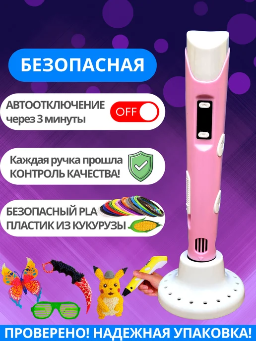 3Д ручка оригинал 3D ручка МЕГА набор с пластиком PLA, 3Д ручка 3D Pen 2 ЗД, розовый, фото 4